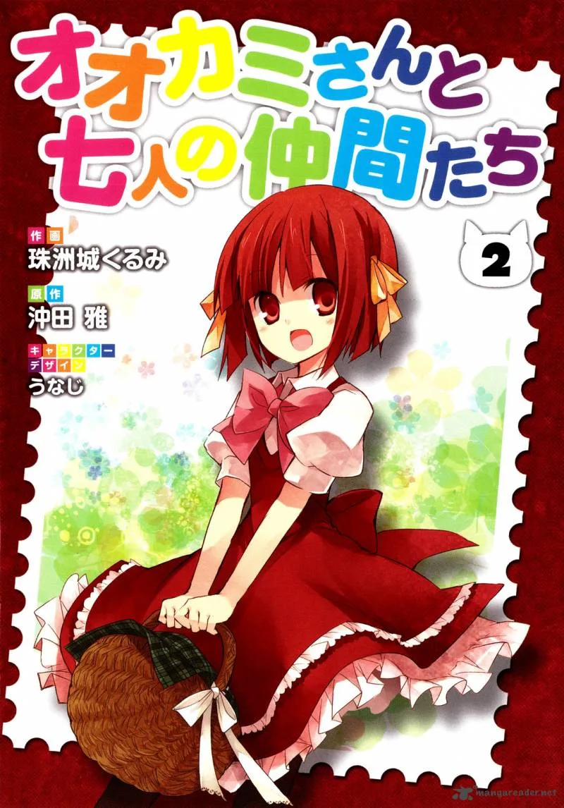 Ookami-san to Shichinin no Chuugentachi Chapter 7 page 23