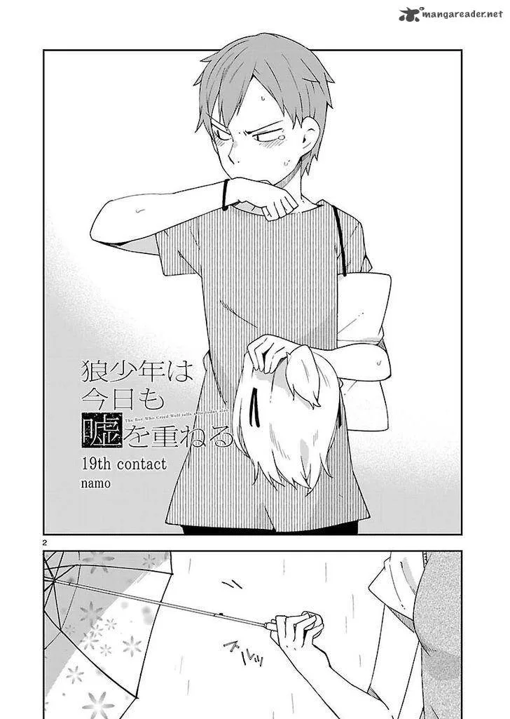 Ookami Shounen wa Kyou mo Uso o Kasaneru Chapter 19 page 2