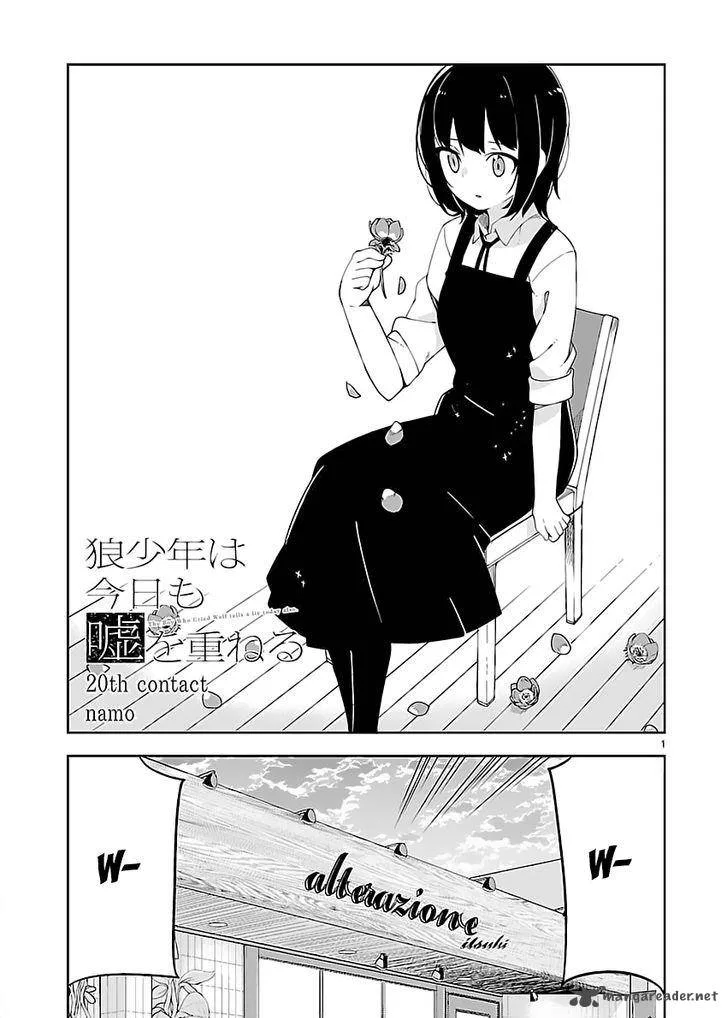 Ookami Shounen wa Kyou mo Uso o Kasaneru Chapter 20 page 2