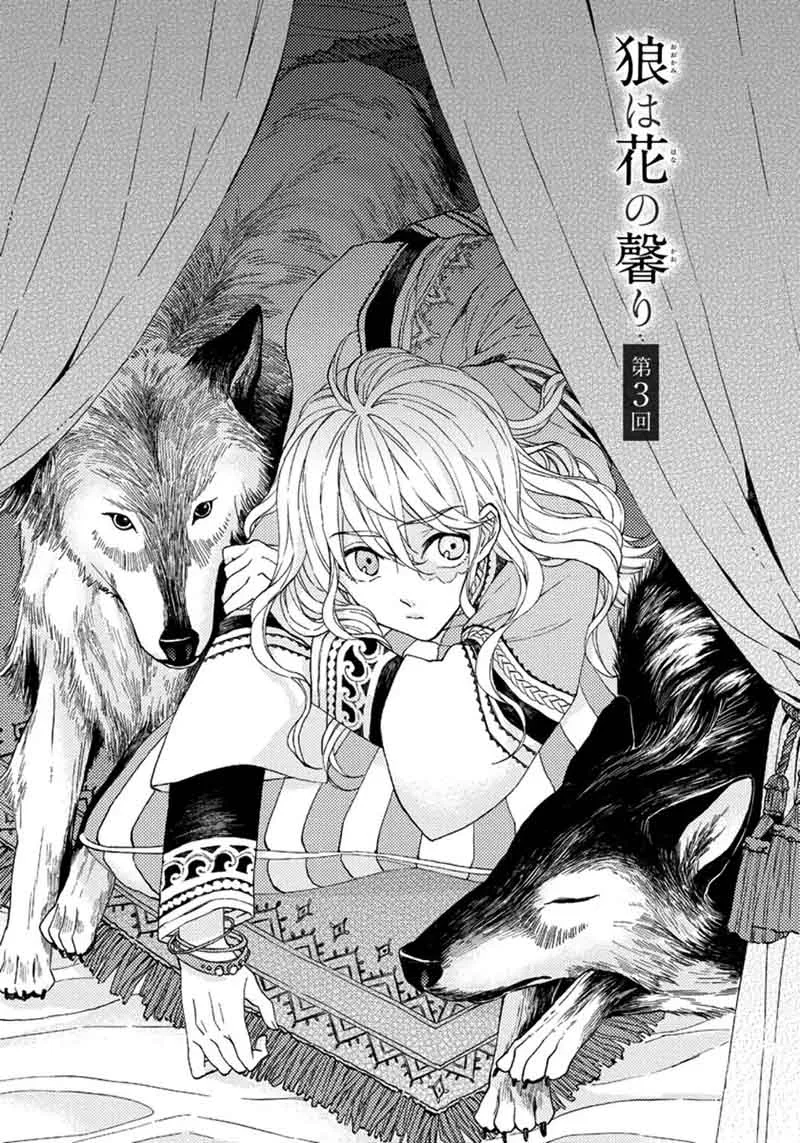 Ookami wa Hana no Kaori Chapter 3 page 1