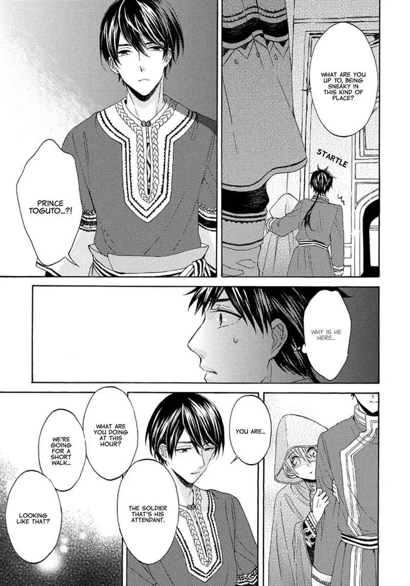 Ookami wa Hana no Kaori Chapter 3 page 23