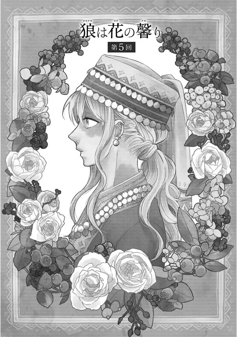 Ookami wa Hana no Kaori Chapter 5 page 1