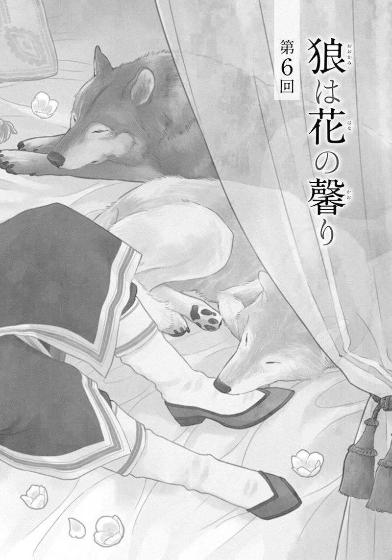 Ookami wa Hana no Kaori Chapter 6 page 5