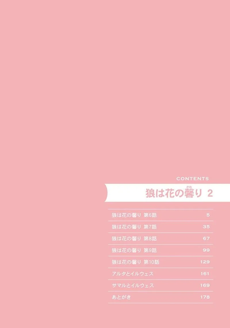 Ookami wa Hana no Kaori Chapter 6 page 3