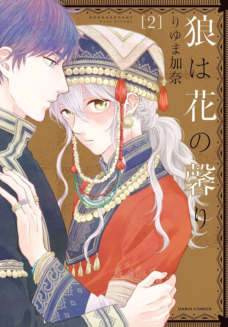 Ookami wa Hana no Kaori Chapter 6 page 1