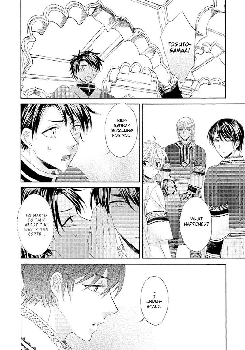 Ookami wa Hana no Kaori Chapter 6 page 27