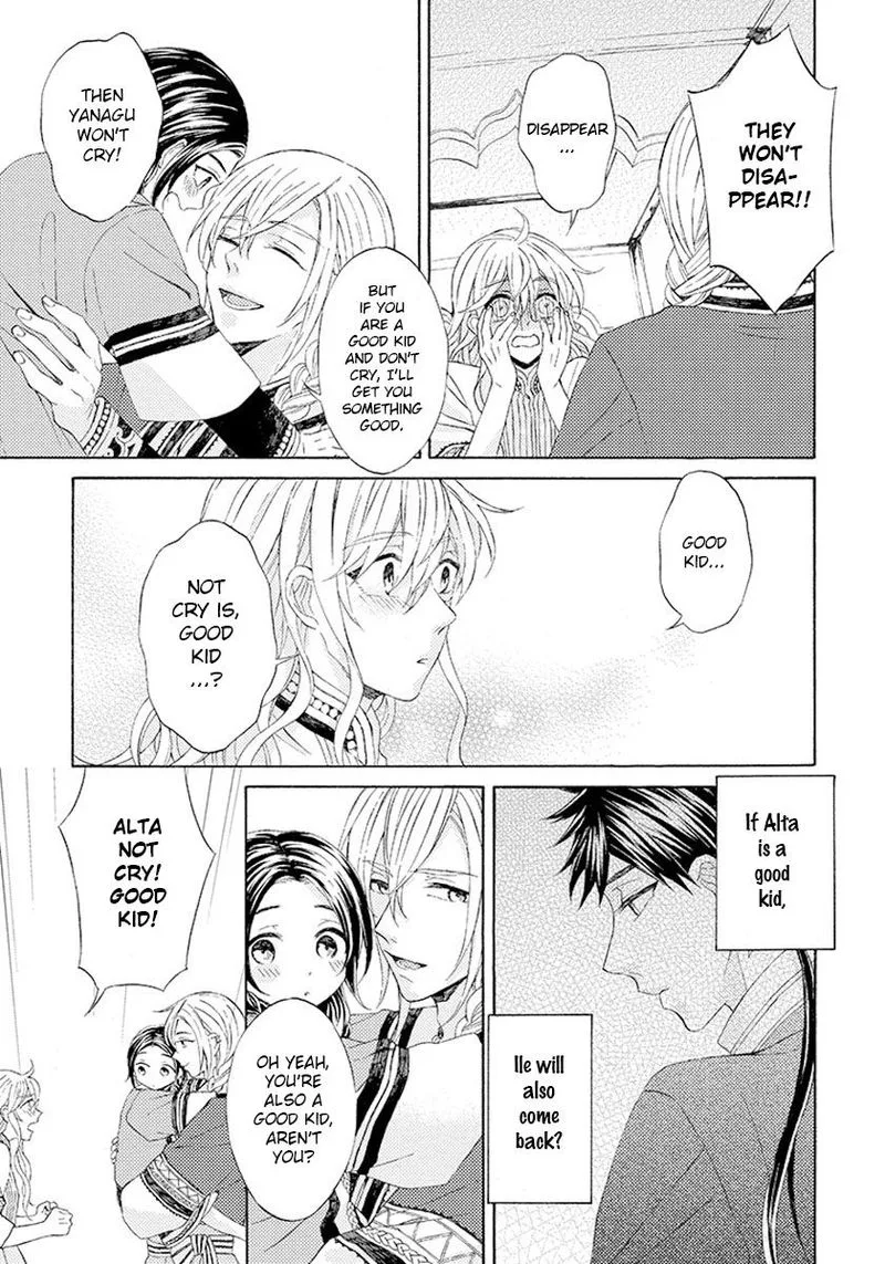 Ookami wa Hana no Kaori Chapter 6 page 22