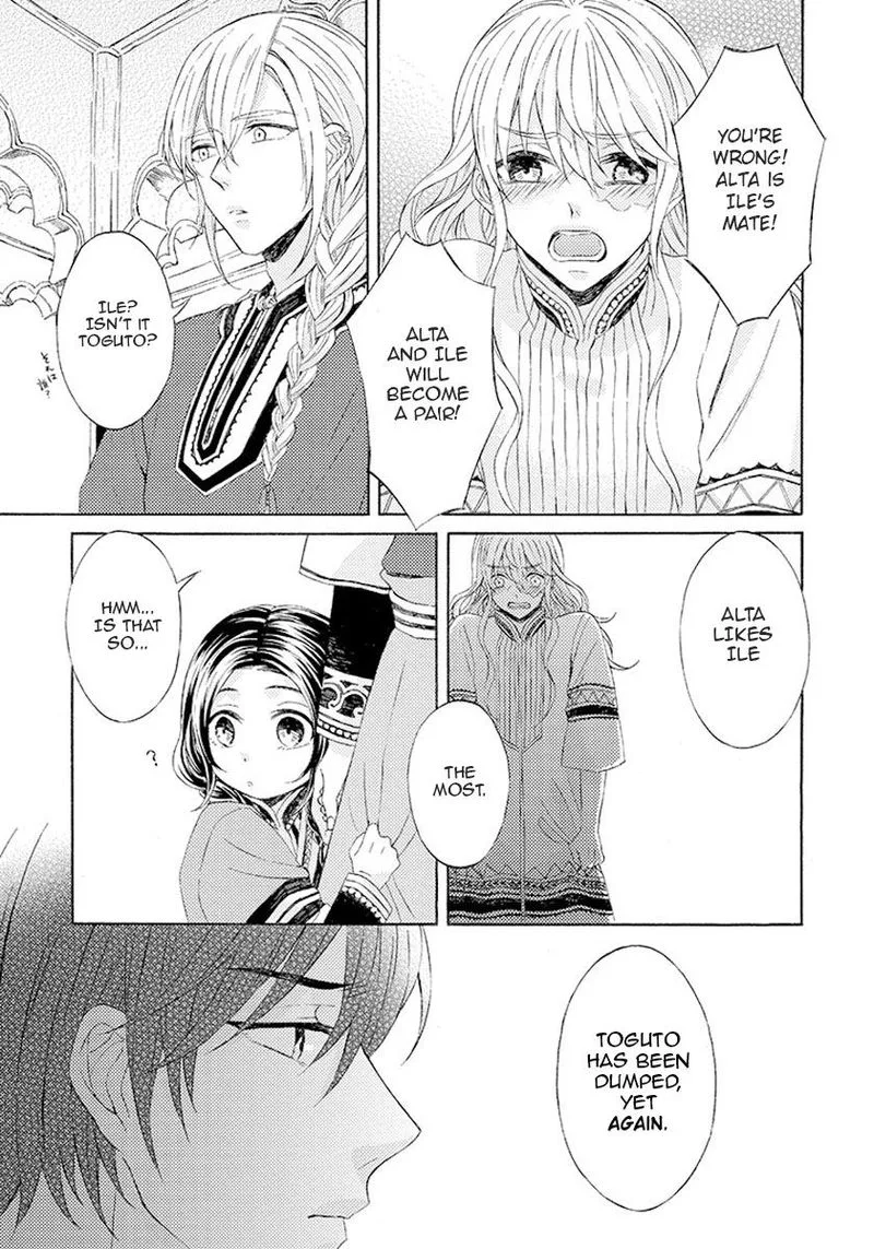Ookami wa Hana no Kaori Chapter 6 page 24