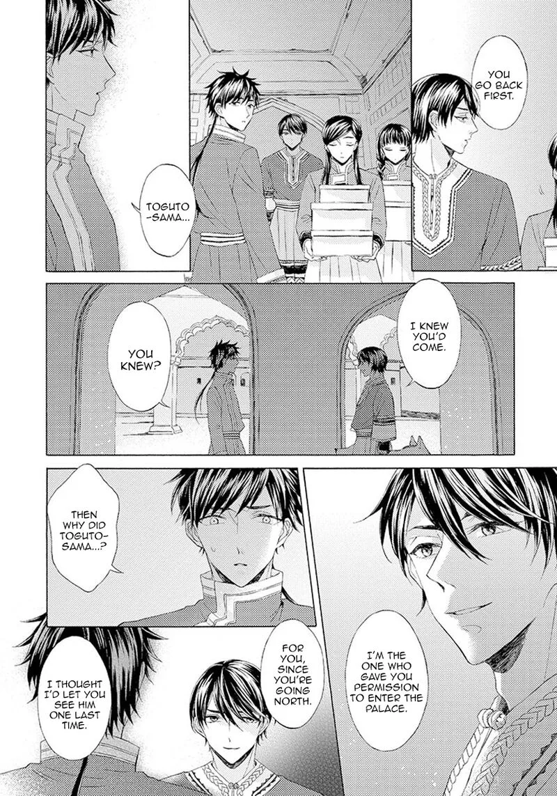 Ookami wa Hana no Kaori Chapter 7 page 7