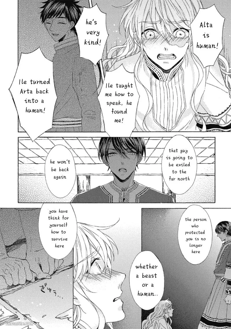 Ookami wa Hana no Kaori Chapter 9 page 6