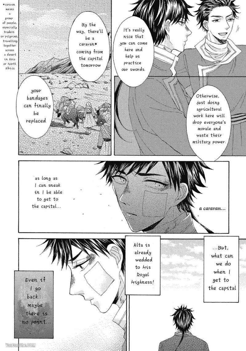 Ookami wa Hana no Kaori Chapter 9 page 22