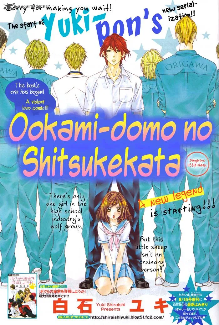 Ookamidomo no Shitsukekata Chapter 1 page 6
