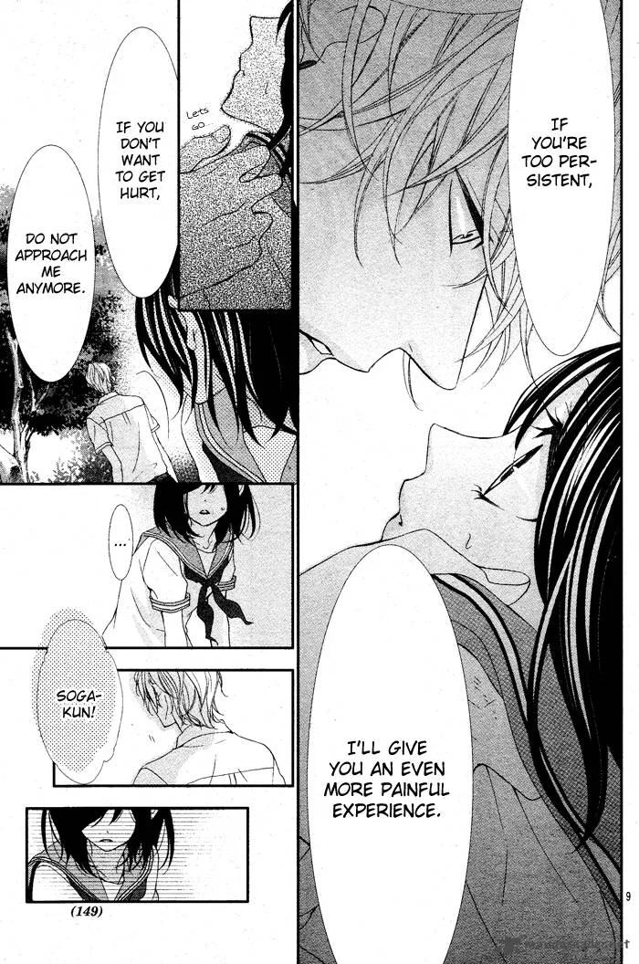 Ookamidomo no Shitsukekata Chapter 1 page 15
