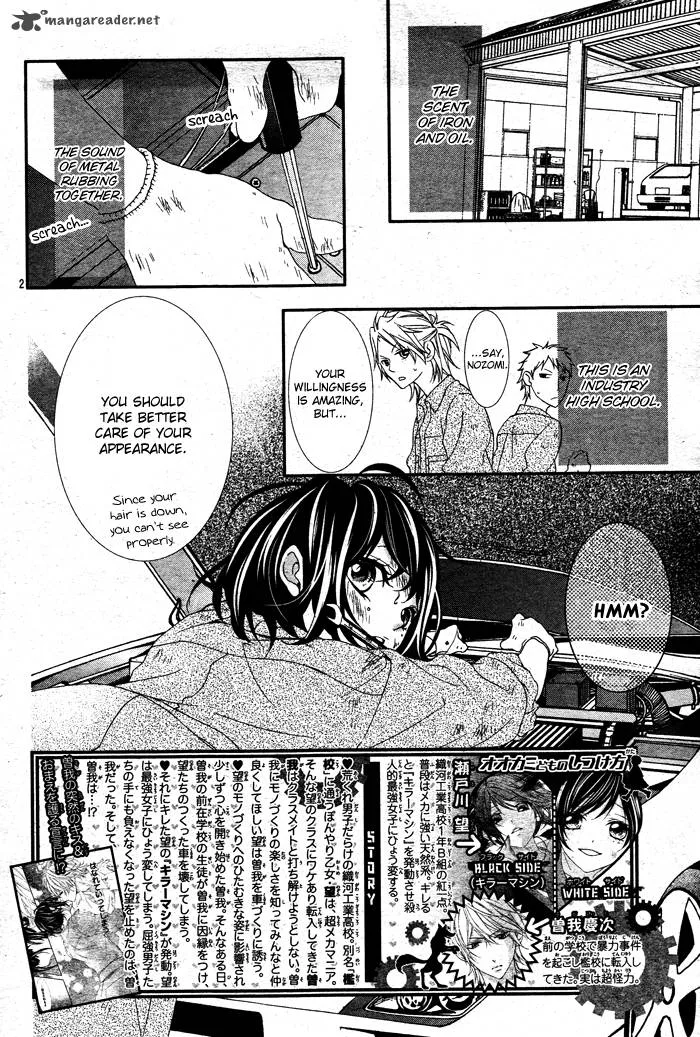 Ookamidomo no Shitsukekata Chapter 2 page 7