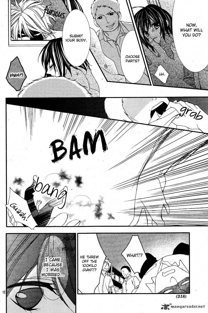 Ookamidomo no Shitsukekata Chapter 2 page 17