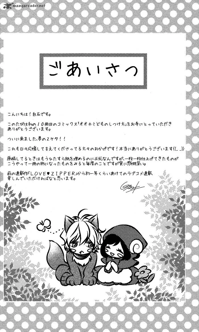 Ookamidomo no Shitsukekata Chapter 3 page 10