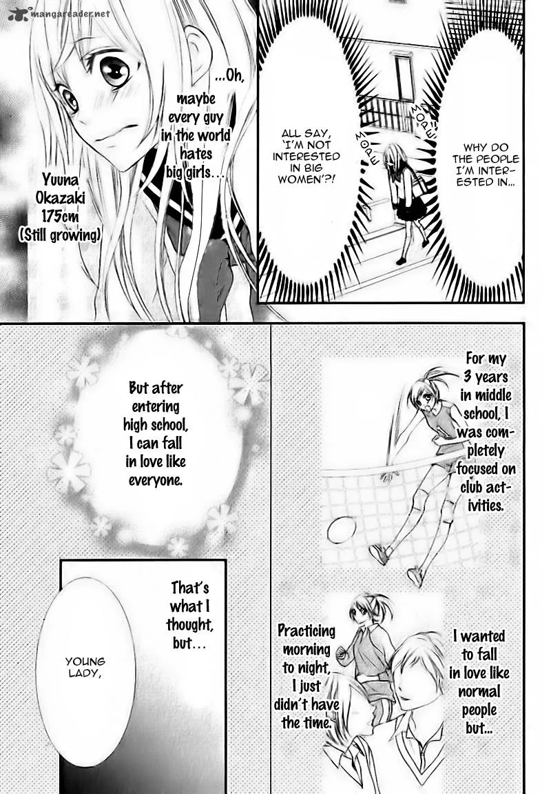 Ookamidomo no Shitsukekata Chapter 4 page 3