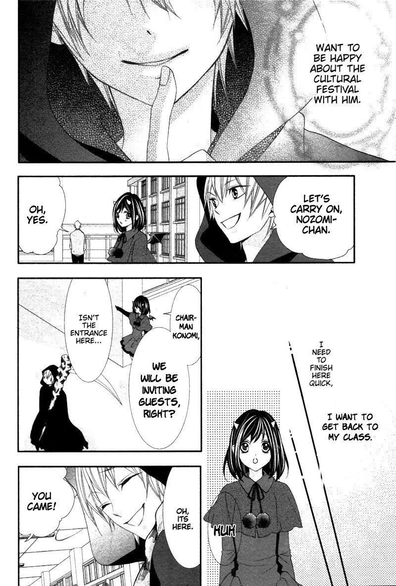 Ookamidomo no Shitsukekata Chapter 6 page 16