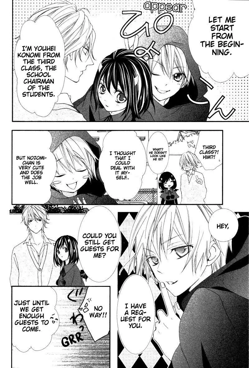 Ookamidomo no Shitsukekata Chapter 6 page 14