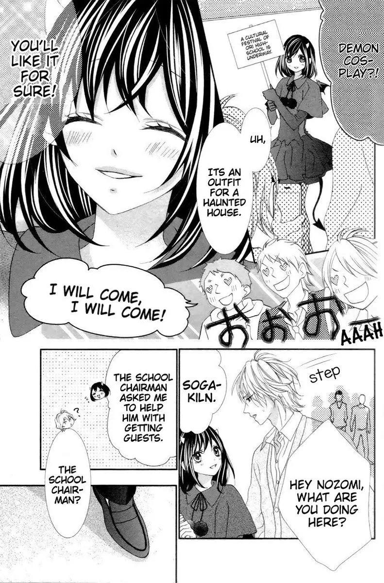 Ookamidomo no Shitsukekata Chapter 6 page 13
