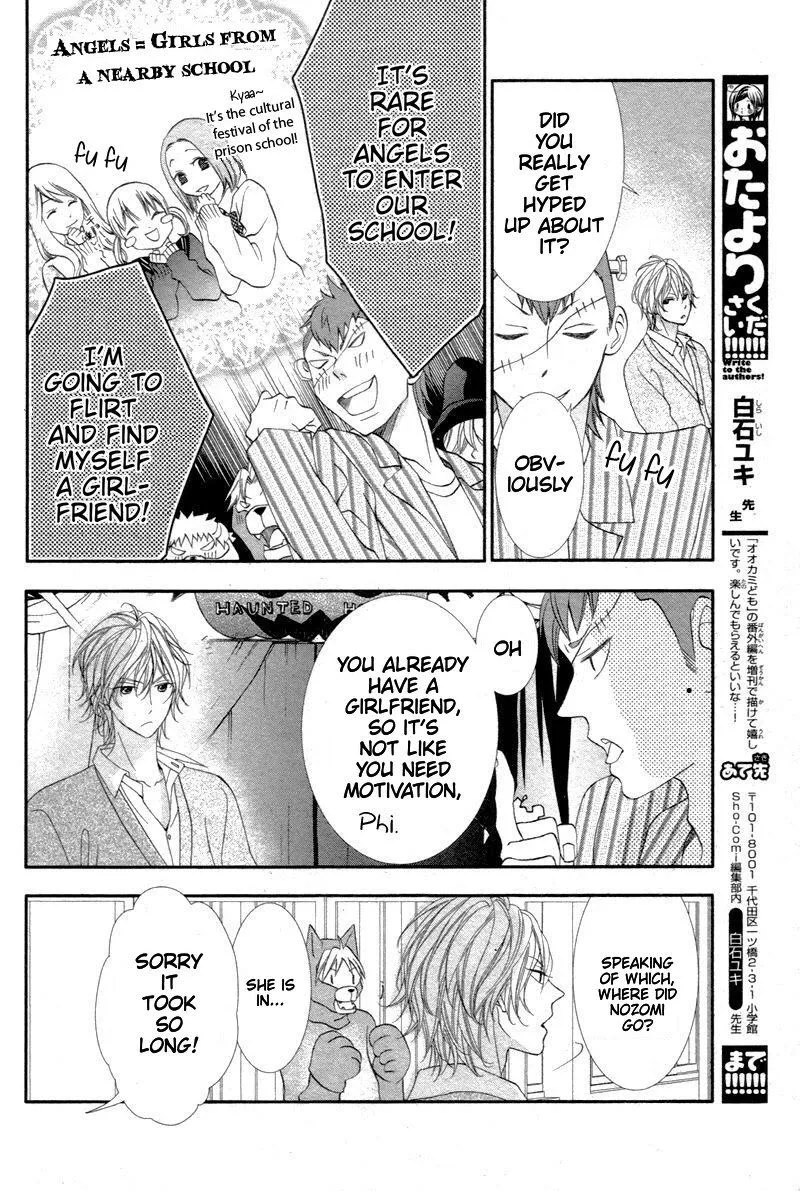 Ookamidomo no Shitsukekata Chapter 6 page 4