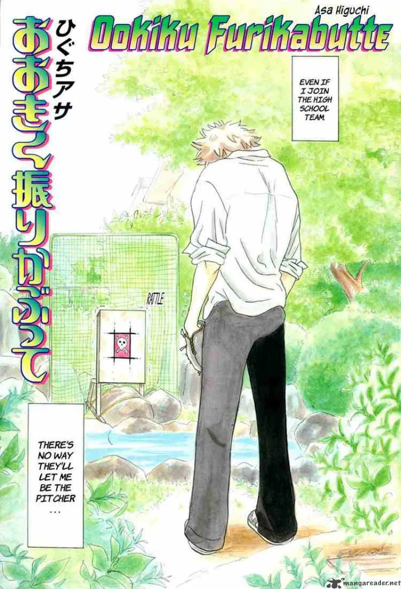 Ookiku Furikabutte Chapter 1 page 3
