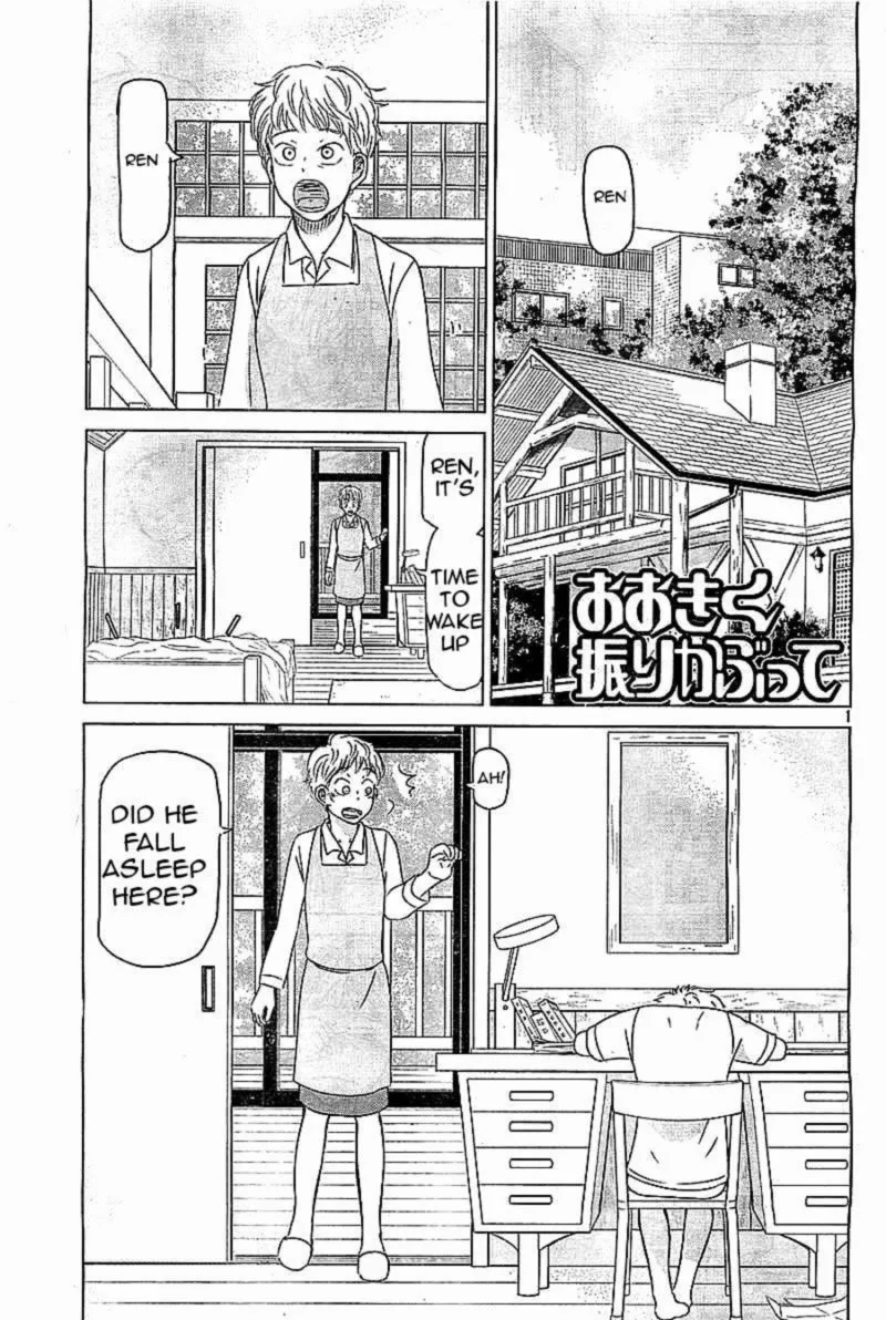 Ookiku Furikabutte Chapter 100 page 1