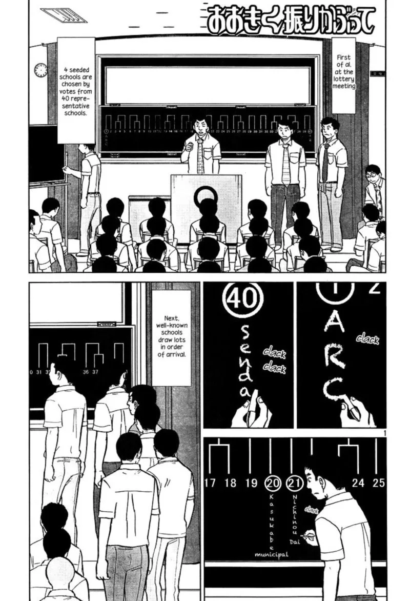 Ookiku Furikabutte Chapter 102 page 2