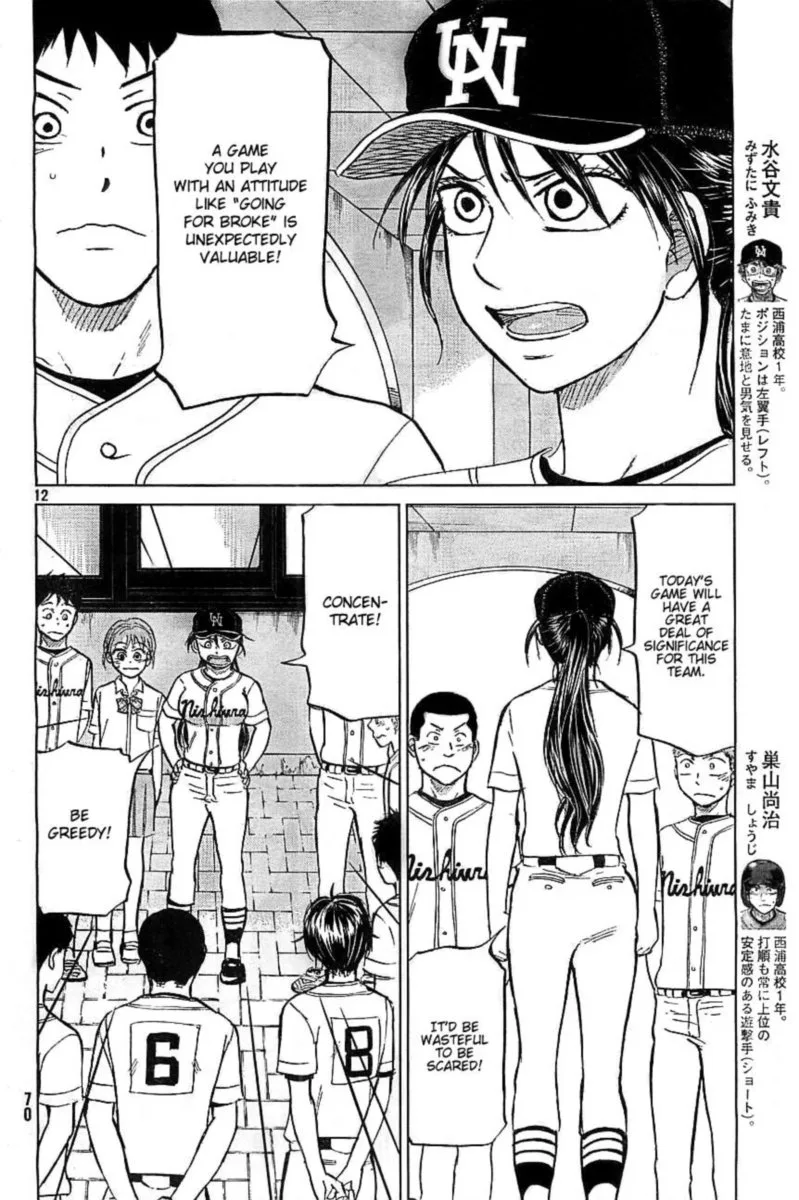 Ookiku Furikabutte Chapter 103 page 13