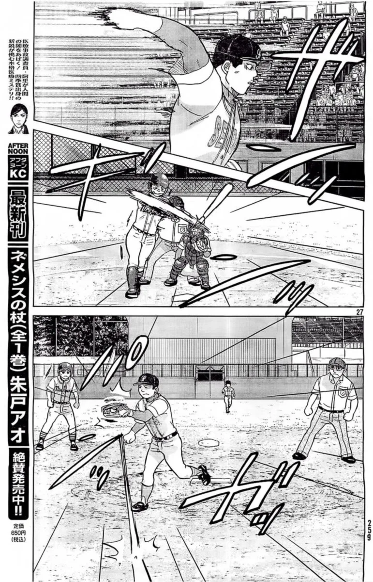Ookiku Furikabutte Chapter 104 page 27