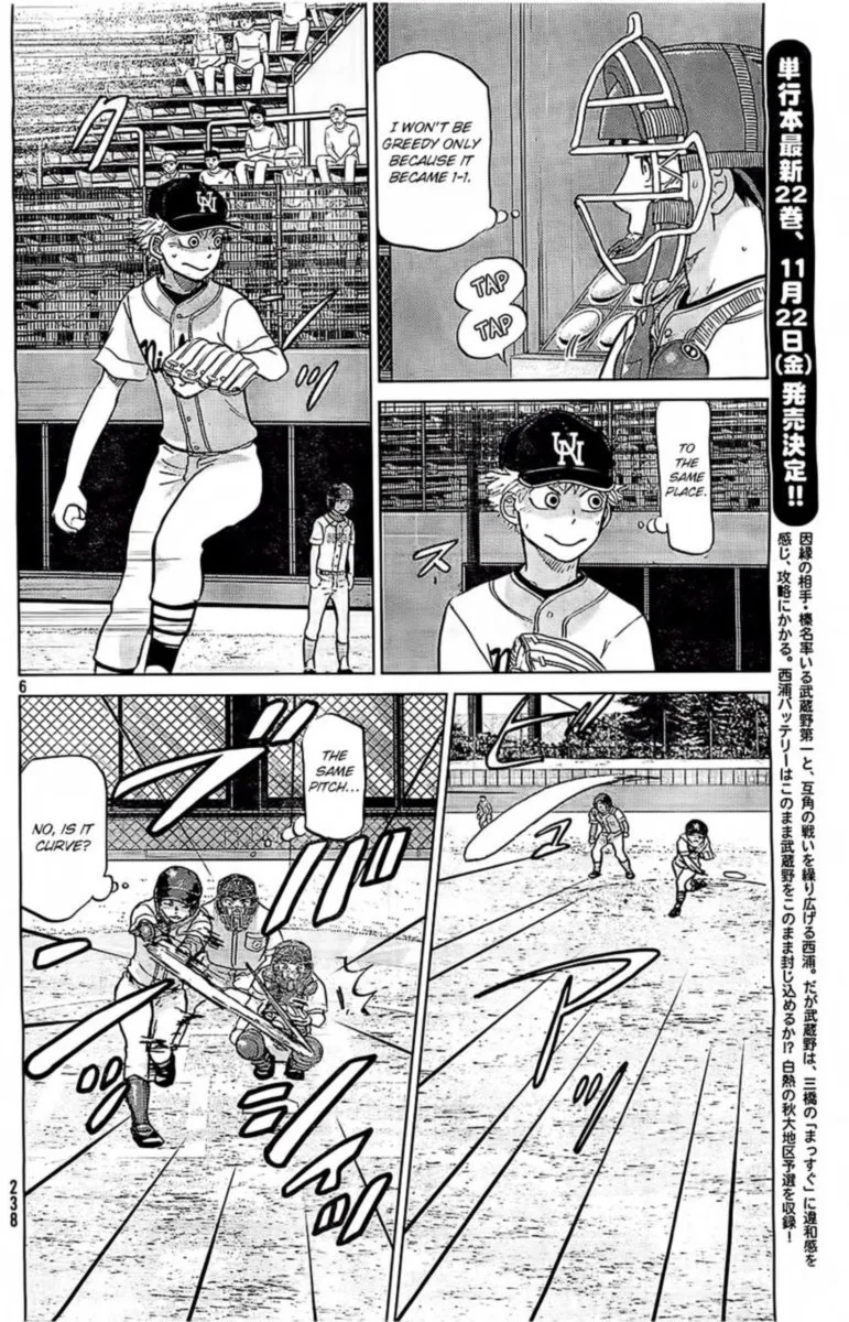 Ookiku Furikabutte Chapter 104 page 6