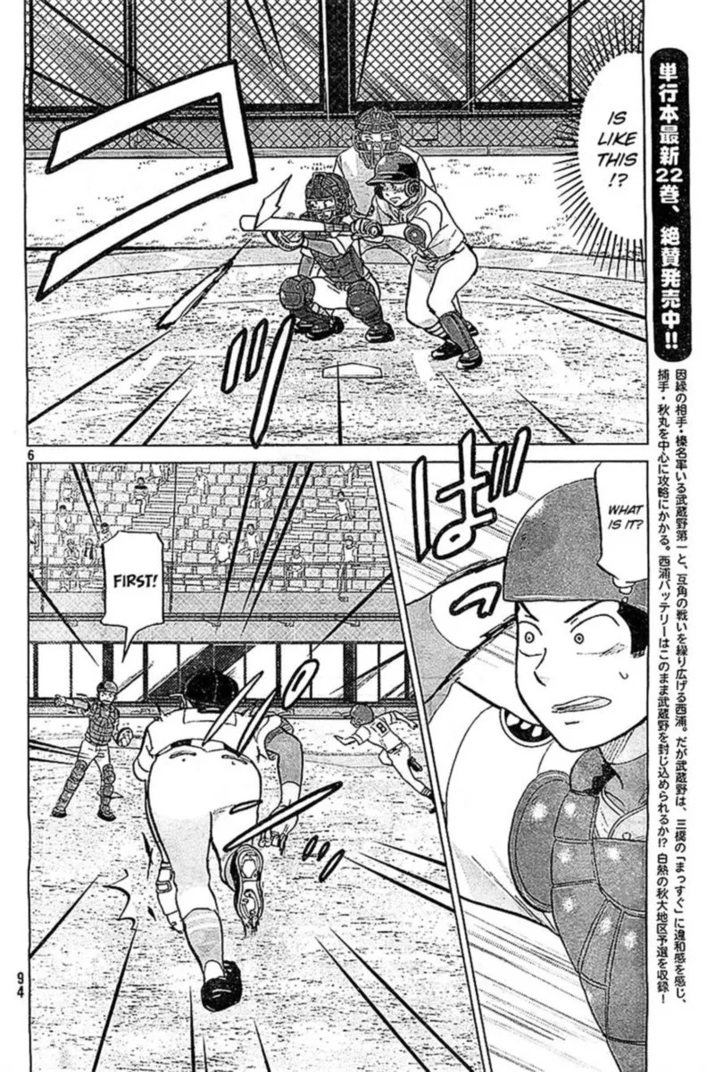 Ookiku Furikabutte Chapter 105 page 4