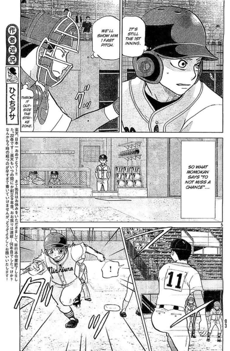 Ookiku Furikabutte Chapter 105 page 3