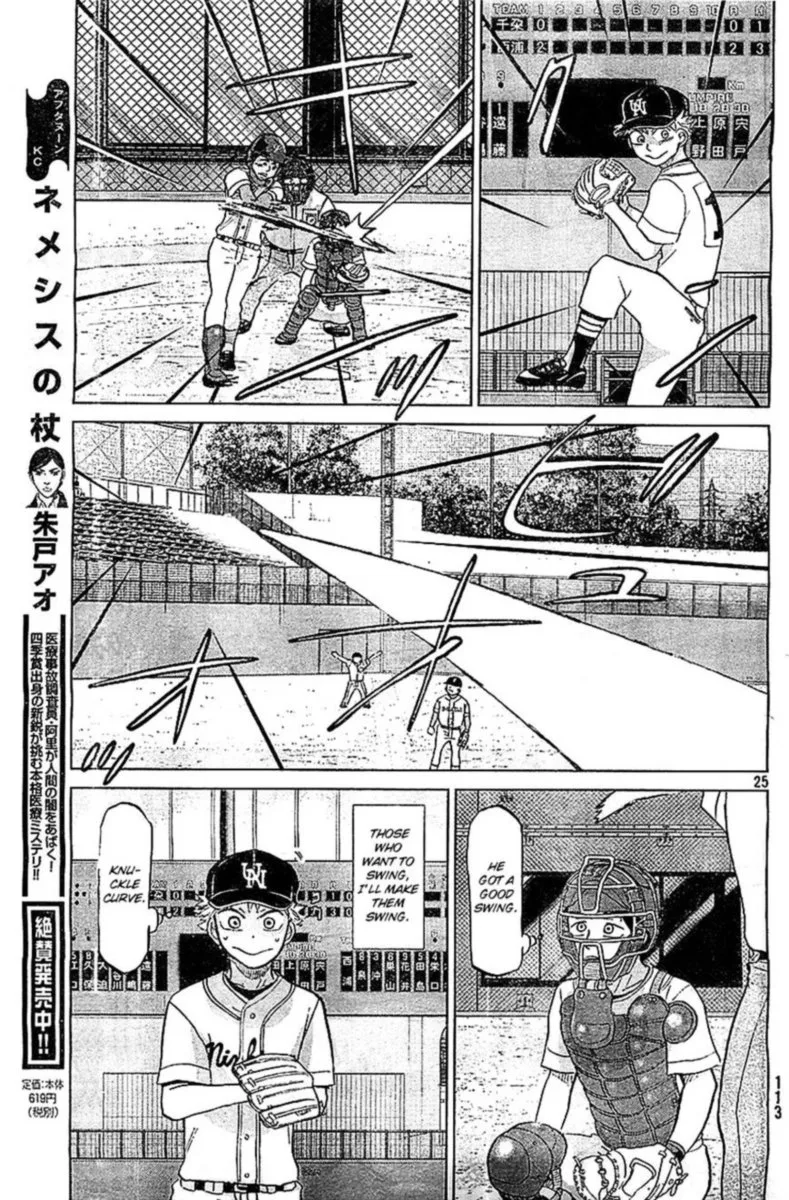 Ookiku Furikabutte Chapter 105 page 17