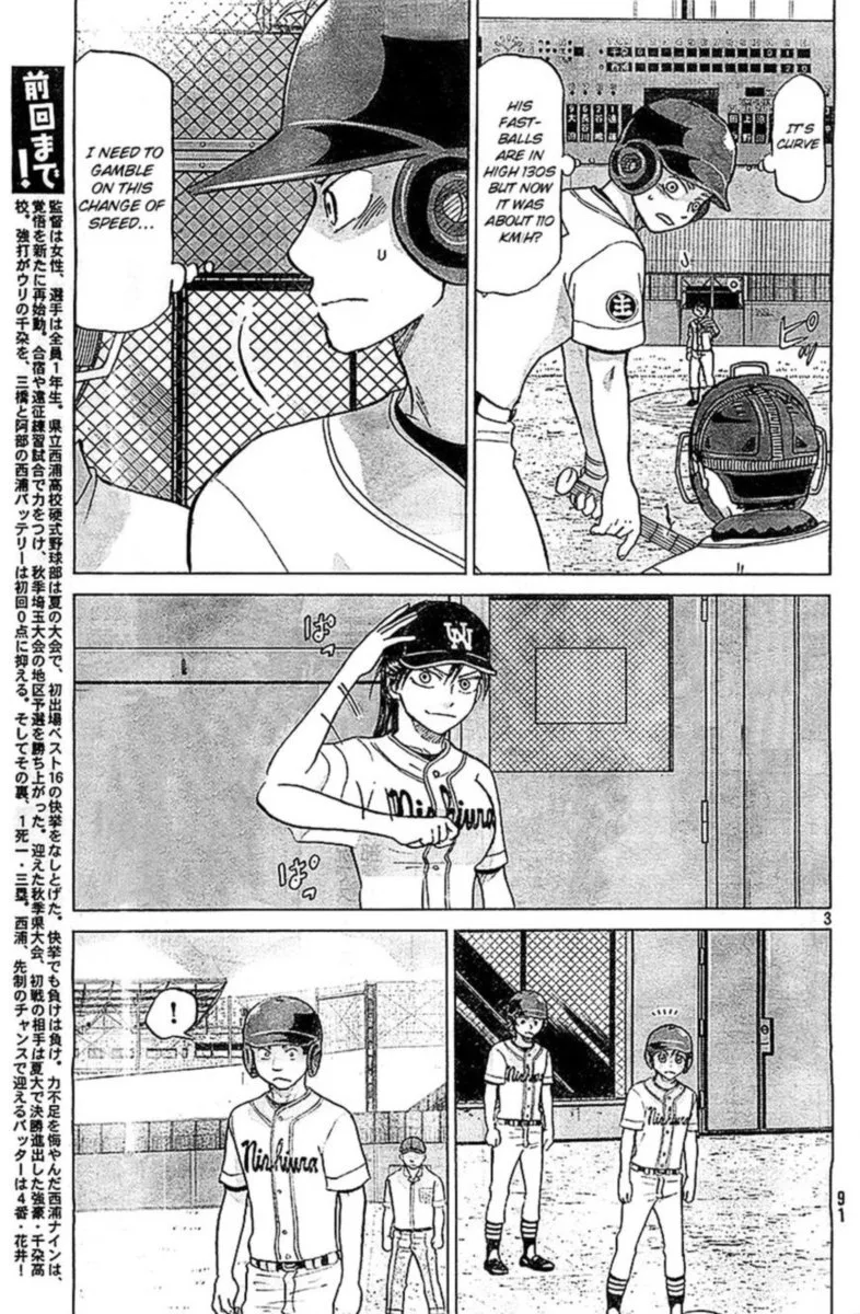 Ookiku Furikabutte Chapter 105 page 2