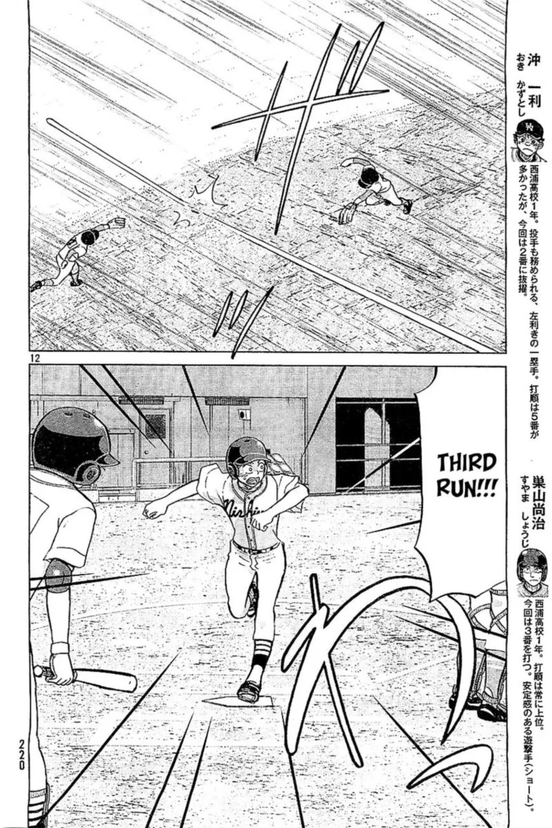Ookiku Furikabutte Chapter 106 page 12