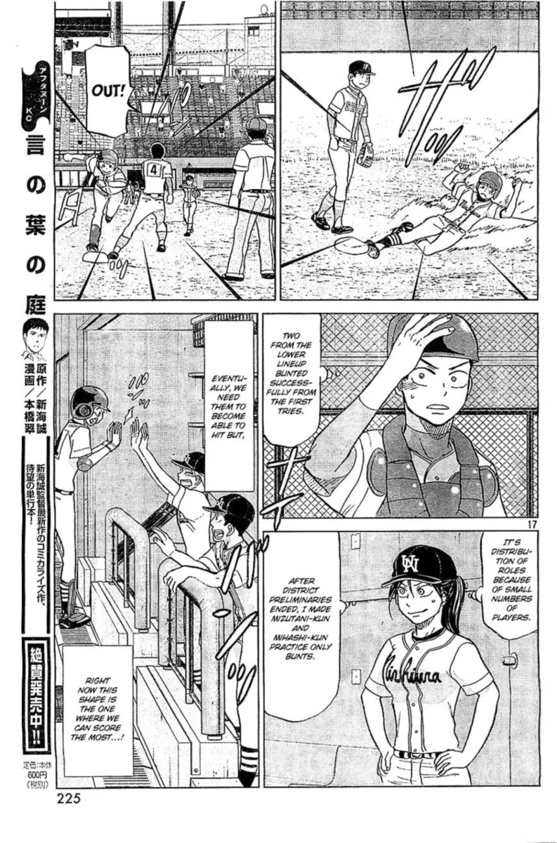 Ookiku Furikabutte Chapter 106 page 17