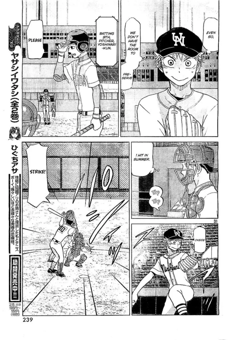 Ookiku Furikabutte Chapter 106 page 31
