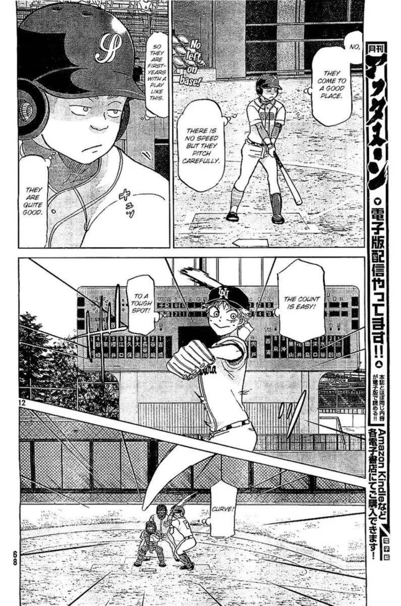 Ookiku Furikabutte Chapter 107 page 12