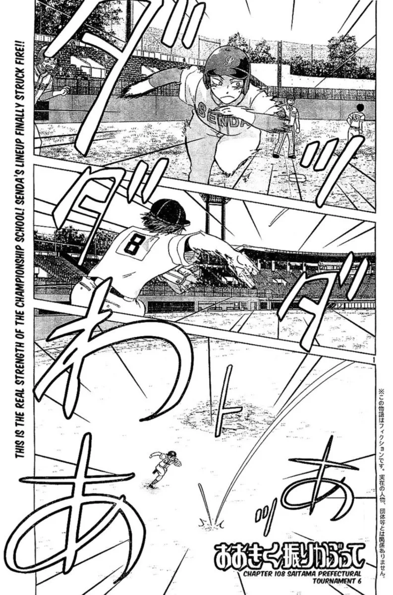 Ookiku Furikabutte Chapter 108 page 1