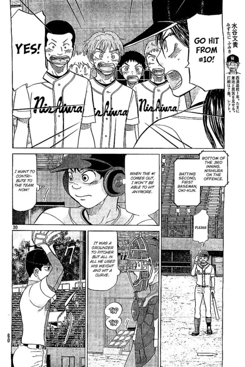 Ookiku Furikabutte Chapter 108 page 29