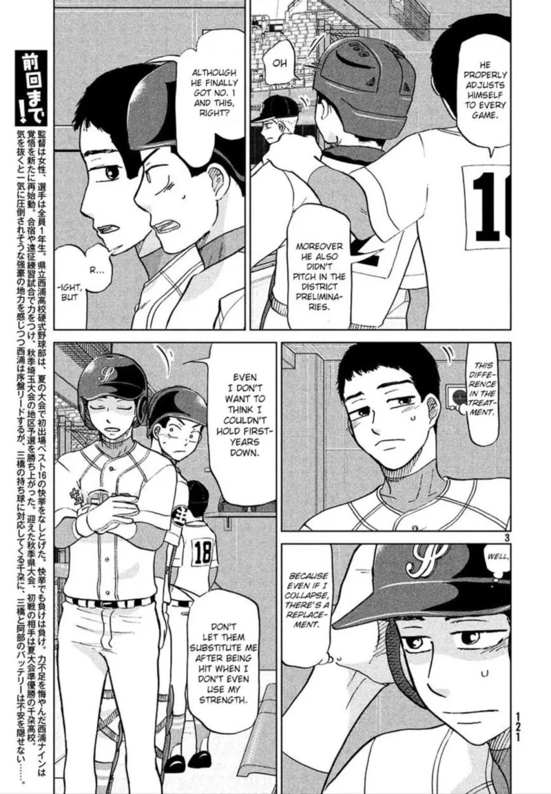 Ookiku Furikabutte Chapter 112 page 3