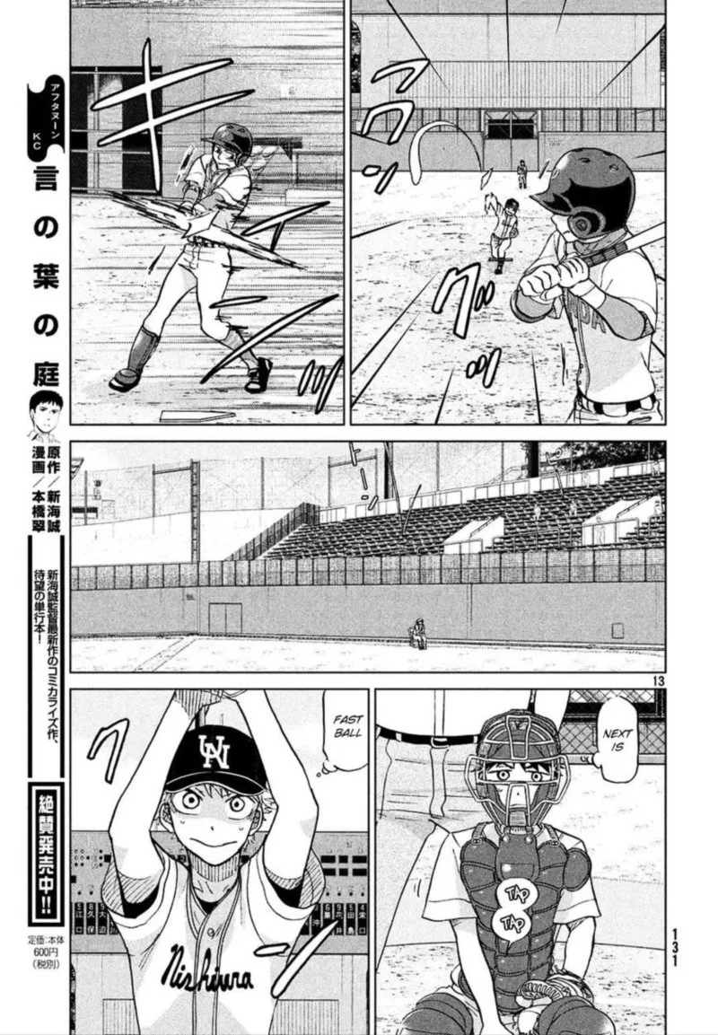 Ookiku Furikabutte Chapter 112 page 13