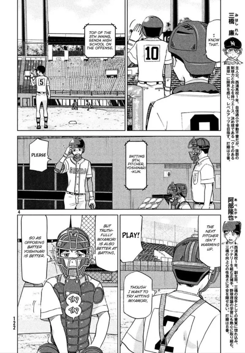 Ookiku Furikabutte Chapter 112 page 4