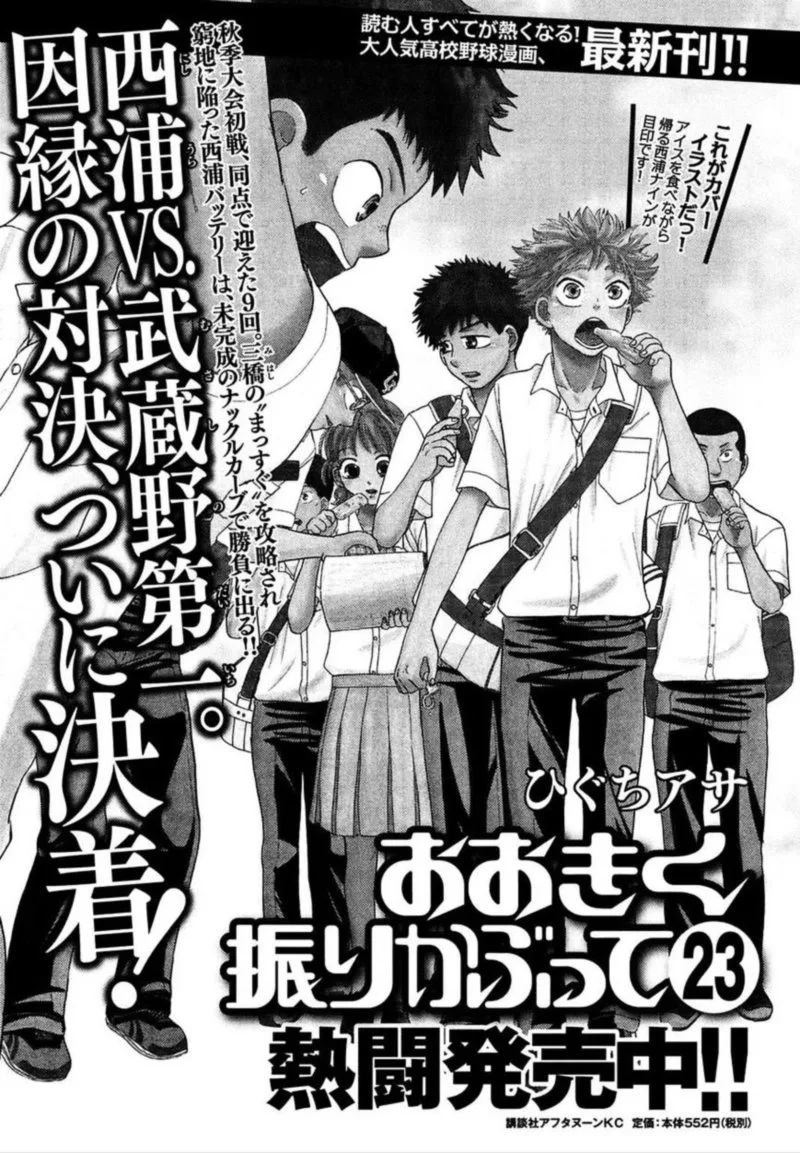 Ookiku Furikabutte Chapter 112 page 37