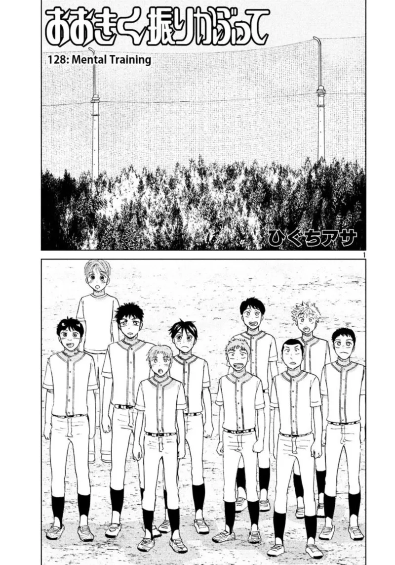 Ookiku Furikabutte Chapter 128 page 2
