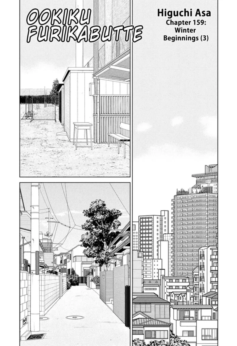 Ookiku Furikabutte Chapter 159 page 1