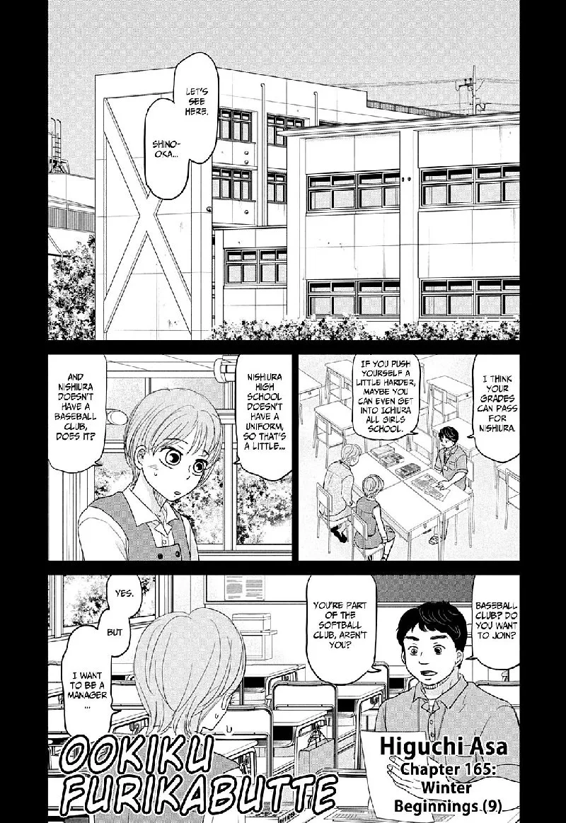 Ookiku Furikabutte Chapter 165 page 1