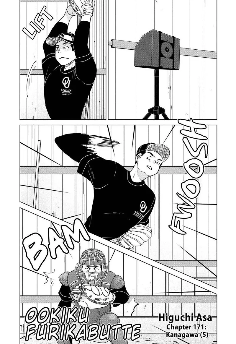 Ookiku Furikabutte Chapter 171 page 1