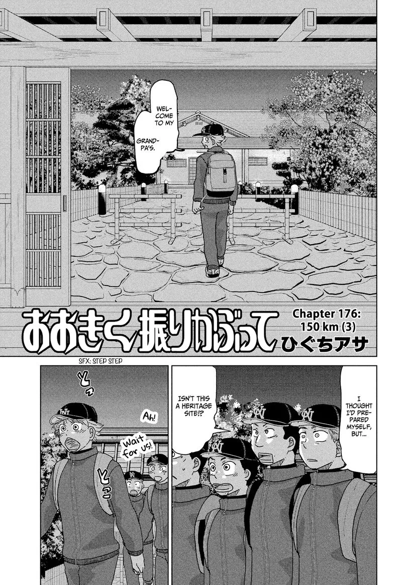 Ookiku Furikabutte Chapter 176 page 3